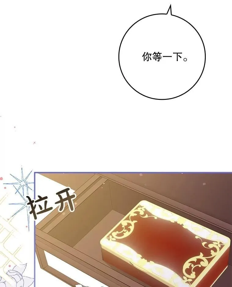 72.原本就是你的 第53页