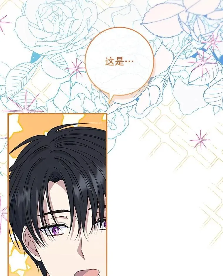 72.原本就是你的 第56页
