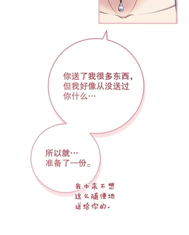 72.原本就是你的 第58页
