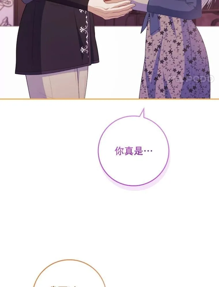 72.原本就是你的 第62页