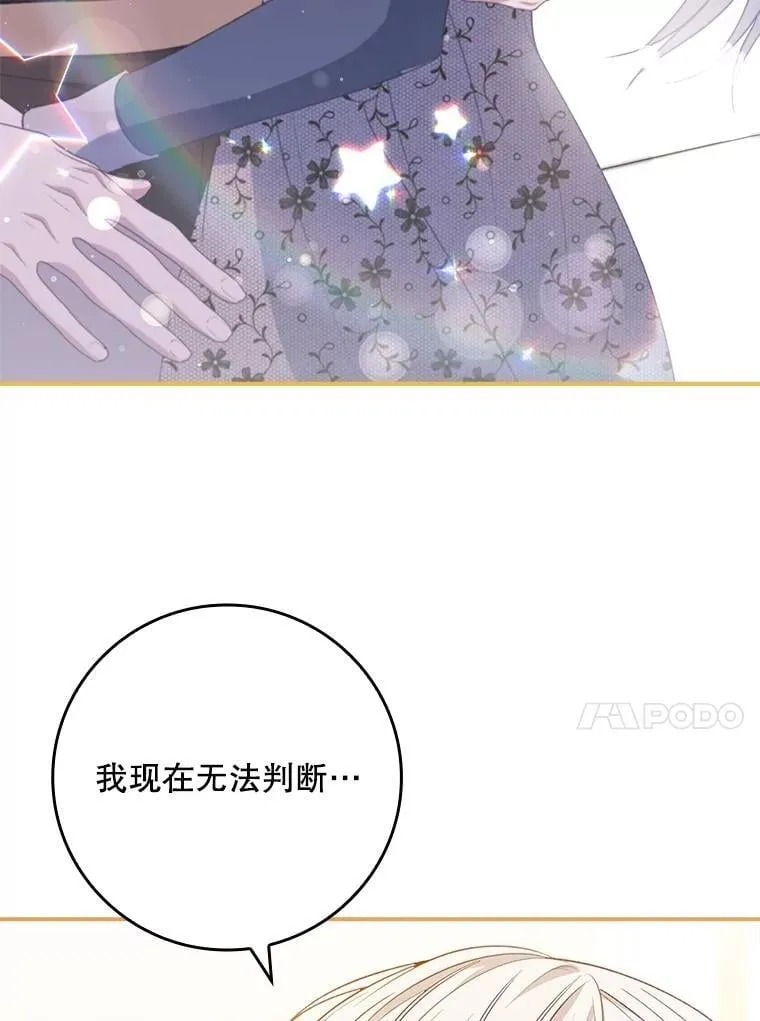 72.原本就是你的 第68页