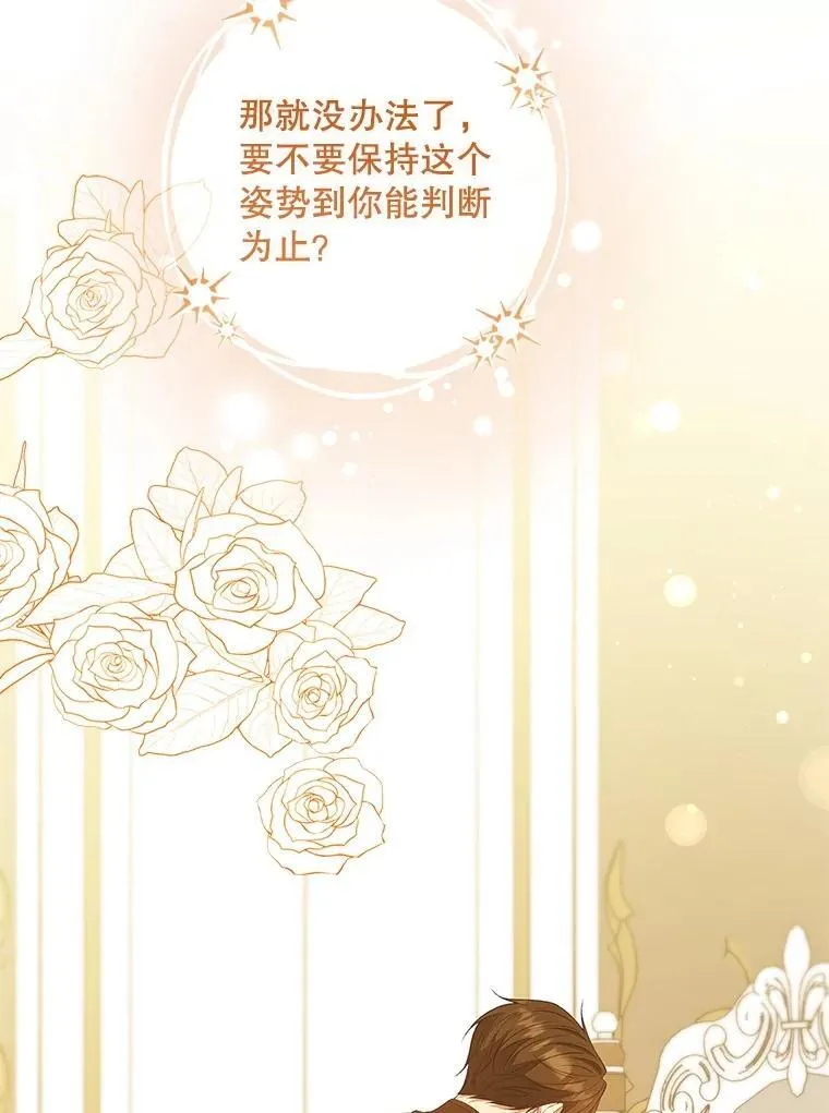 72.原本就是你的 第70页