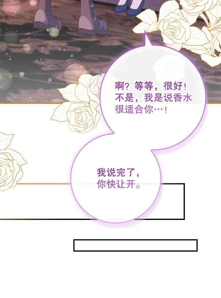 72.原本就是你的 第72页