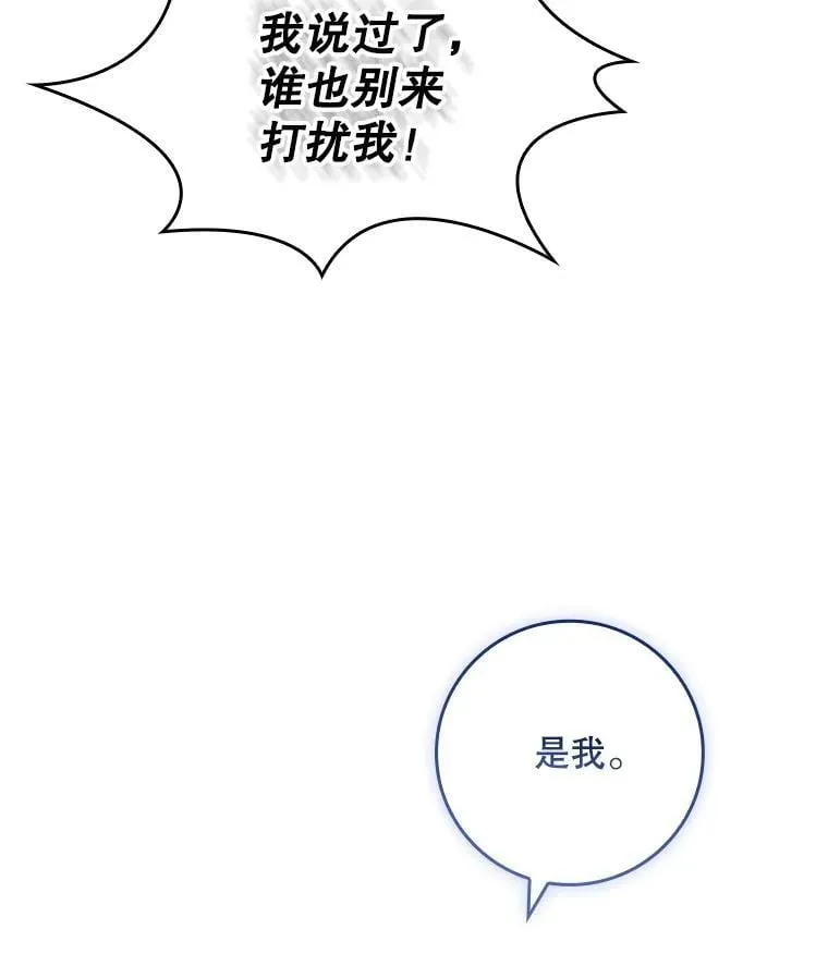 72.原本就是你的 第78页
