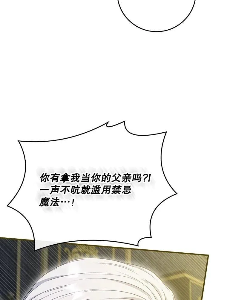 72.原本就是你的 第85页