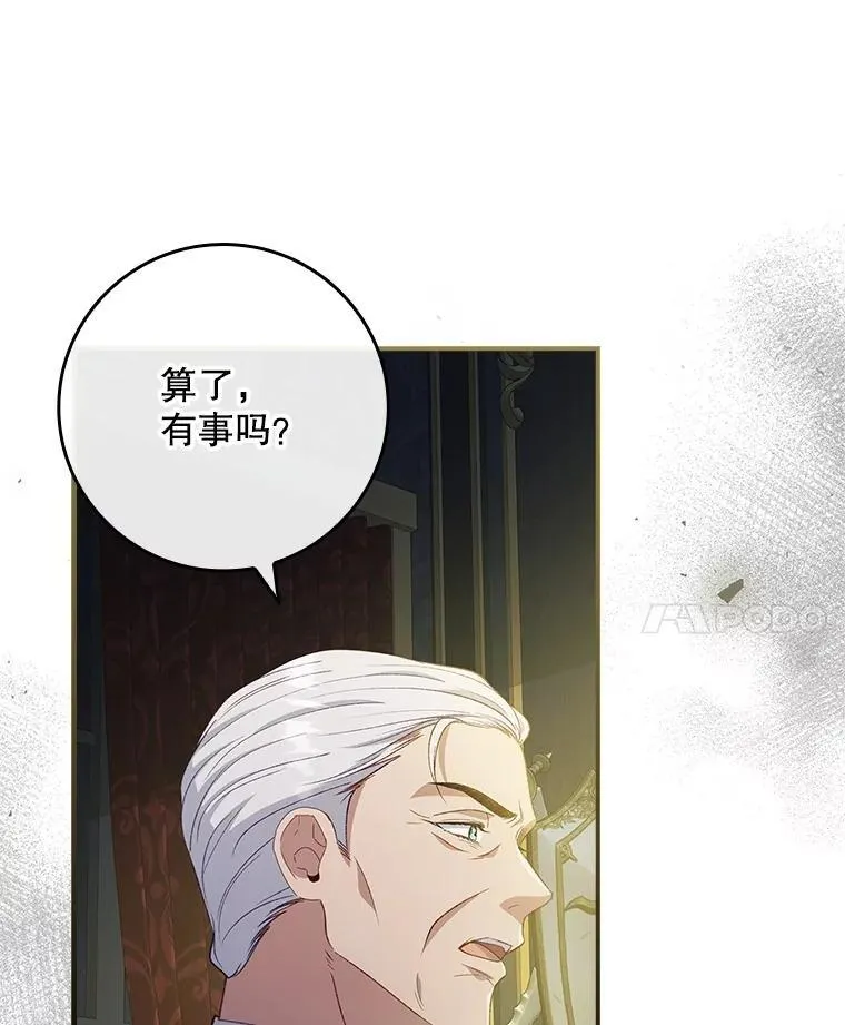 72.原本就是你的 第89页