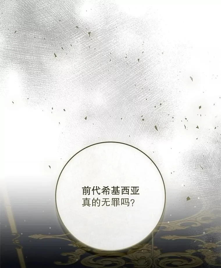 72.原本就是你的 第91页