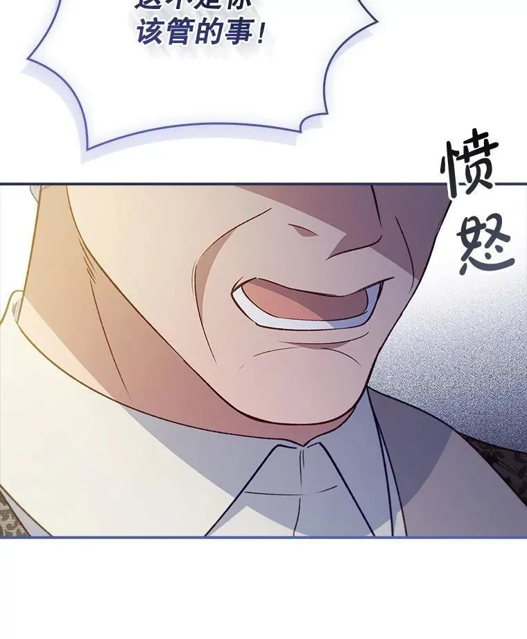72.原本就是你的 第94页