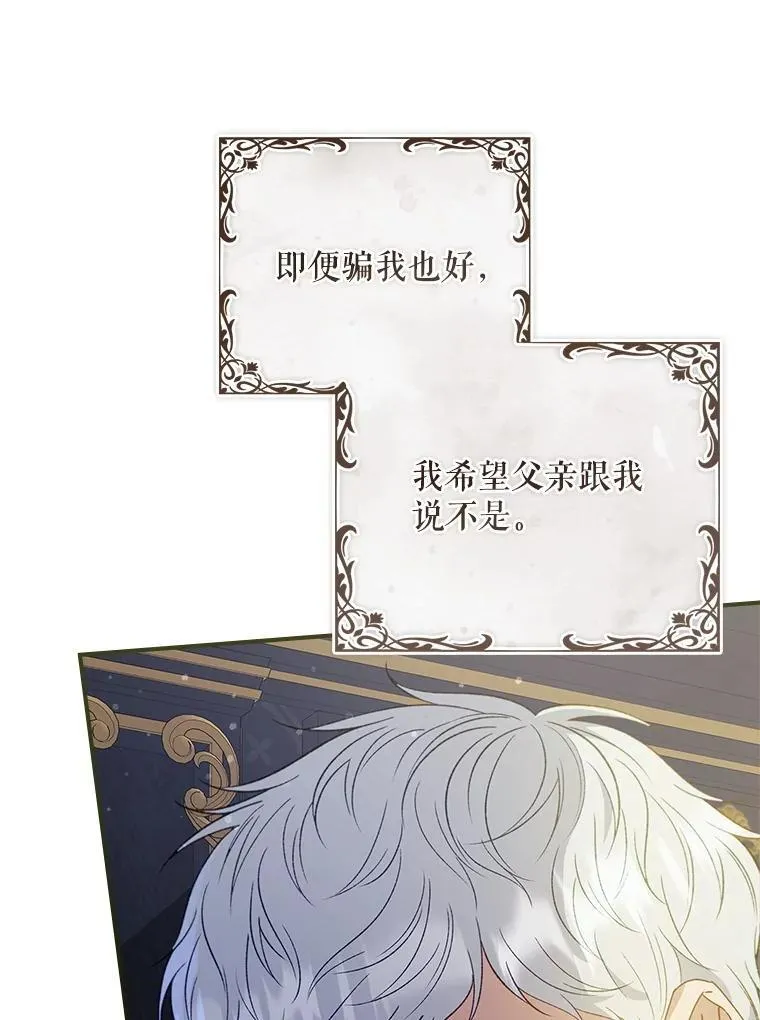 72.原本就是你的 第95页
