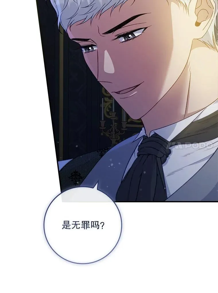 72.原本就是你的 第96页