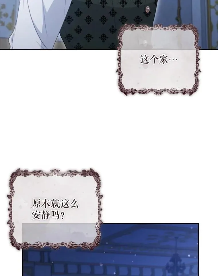 72.原本就是你的 第105页