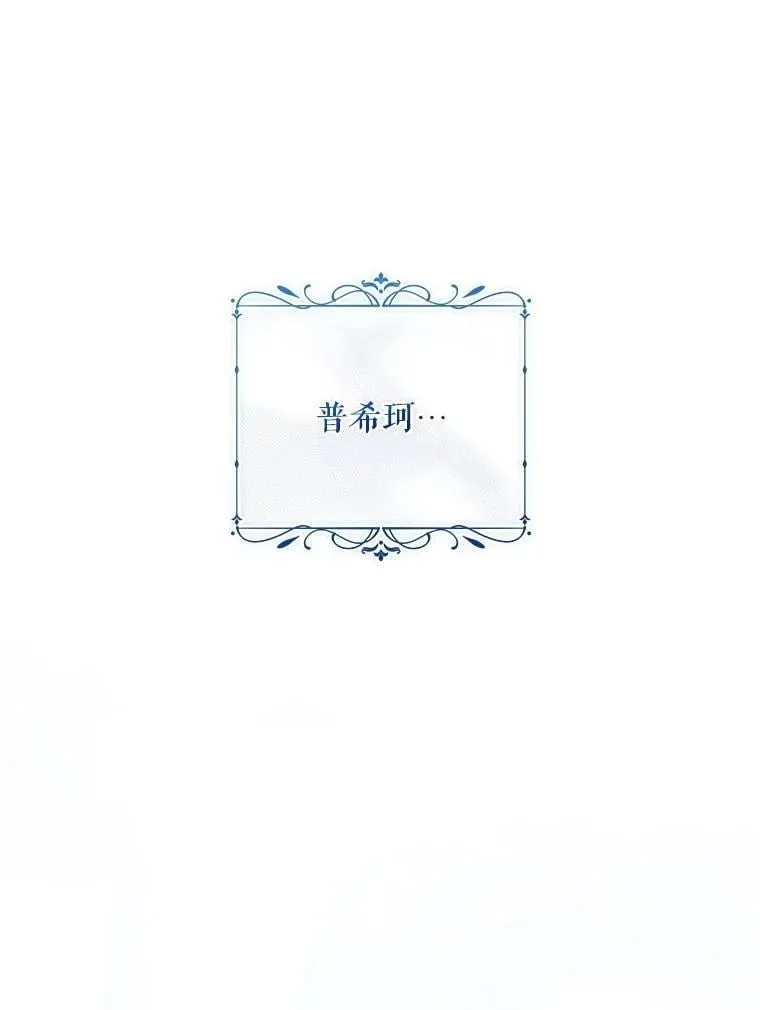 72.原本就是你的 第113页
