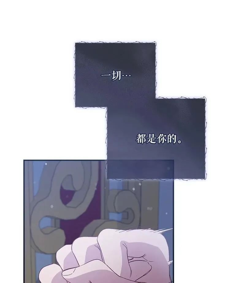 72.原本就是你的 第117页