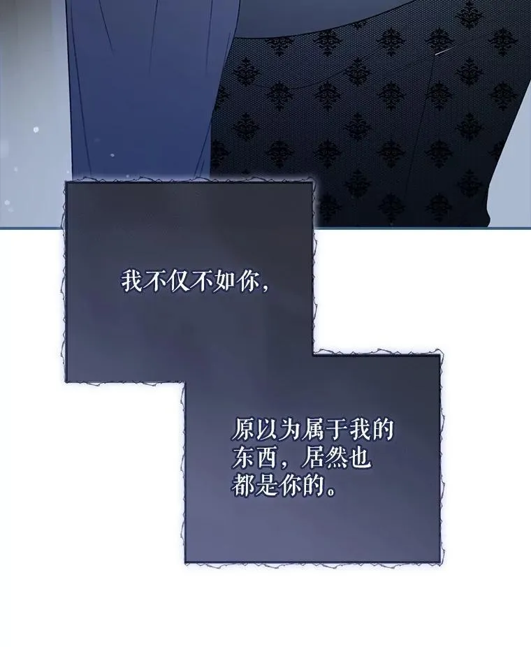72.原本就是你的 第120页