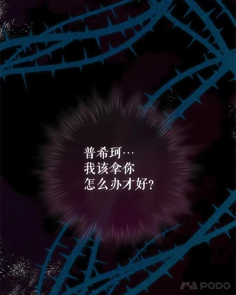 72.原本就是你的 第123页