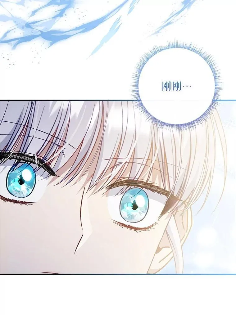 73.初到北部 第11页