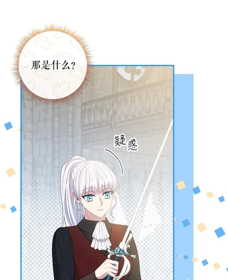 73.初到北部 第12页