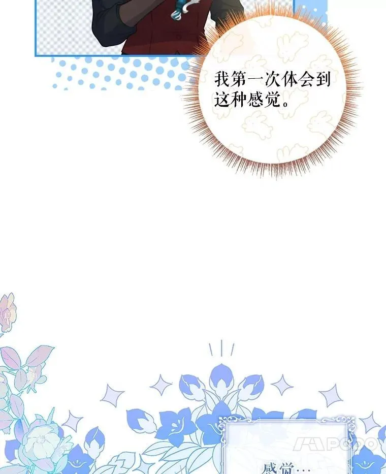 73.初到北部 第13页