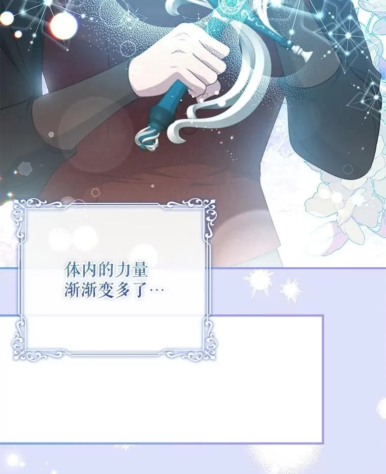 73.初到北部 第15页