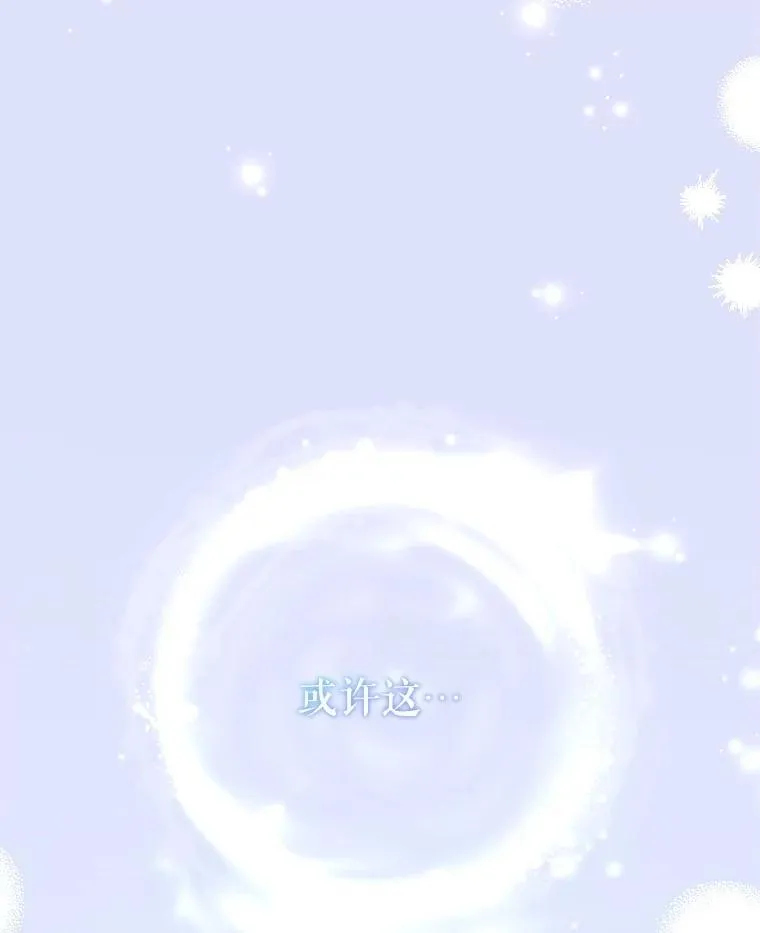 73.初到北部 第16页