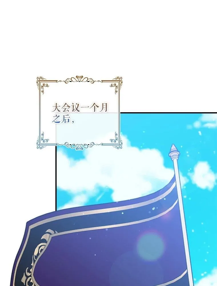 73.初到北部 第20页