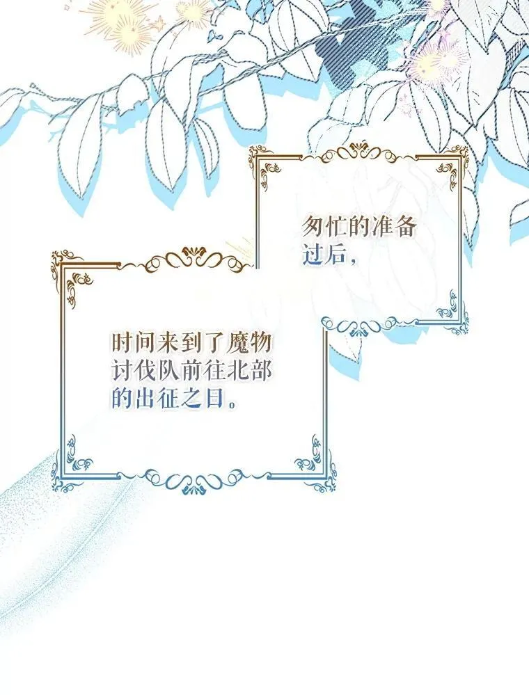 73.初到北部 第22页