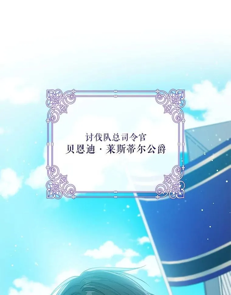 73.初到北部 第23页