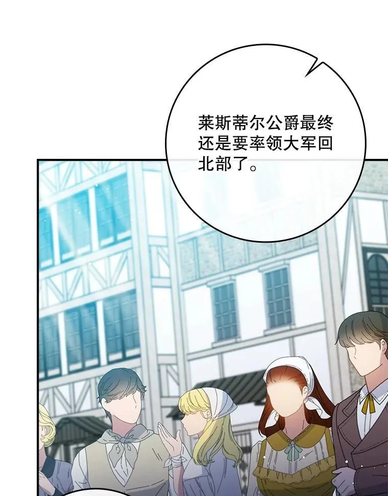 73.初到北部 第26页