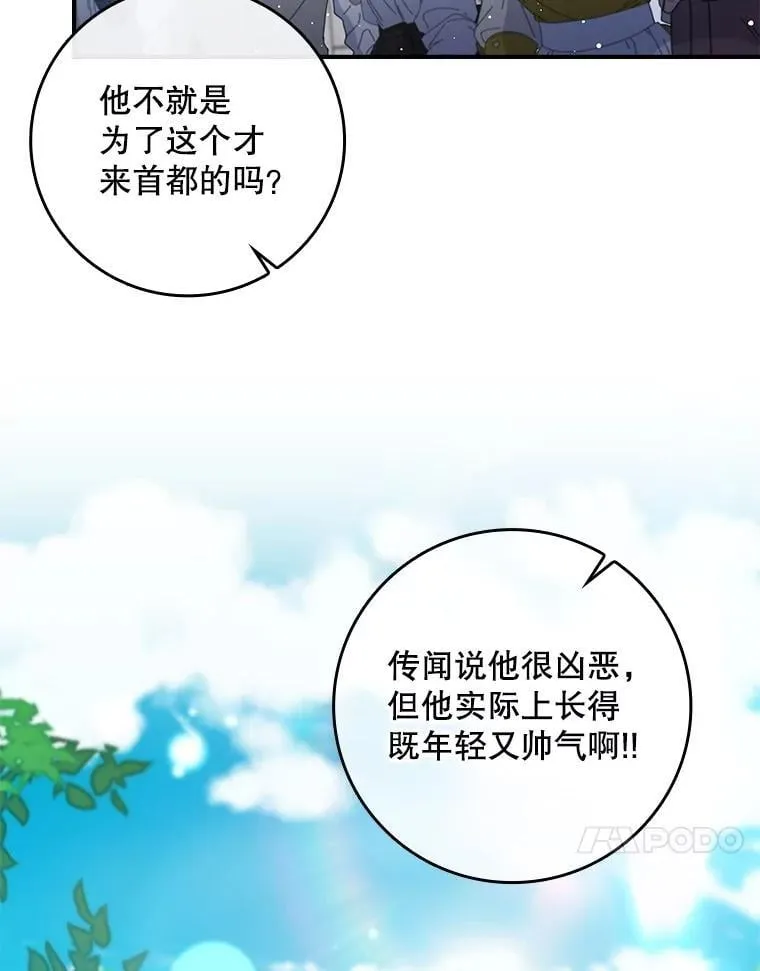 73.初到北部 第27页