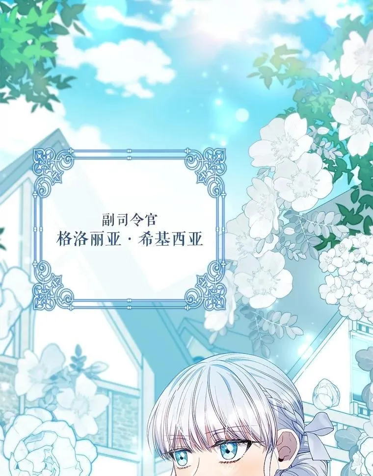 73.初到北部 第28页