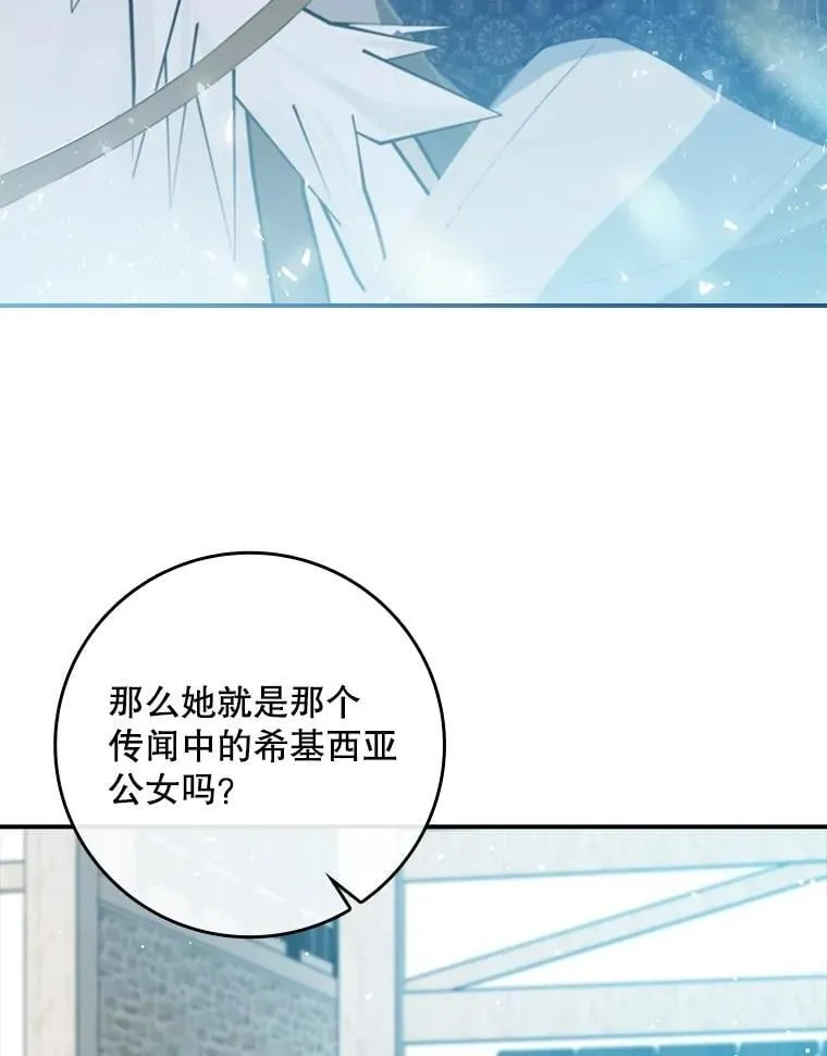 73.初到北部 第30页