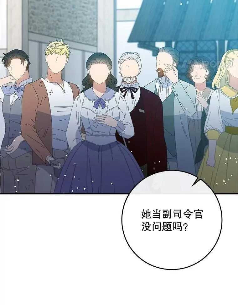 73.初到北部 第31页