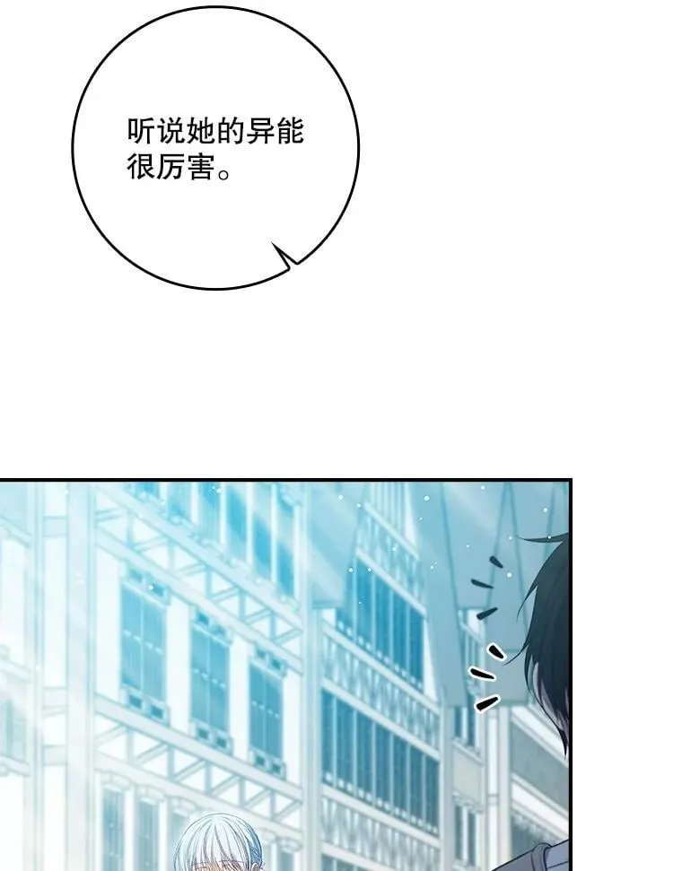 73.初到北部 第32页