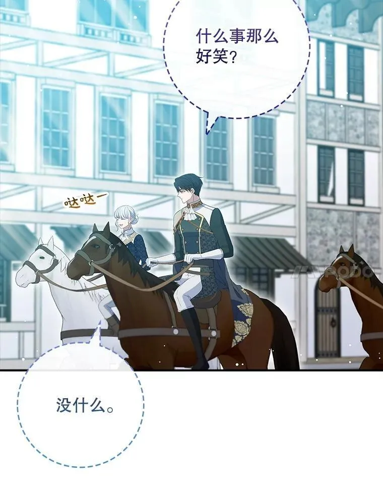 73.初到北部 第34页