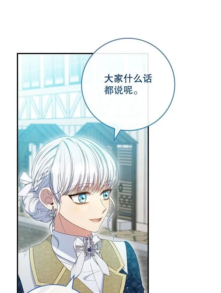 73.初到北部 第35页