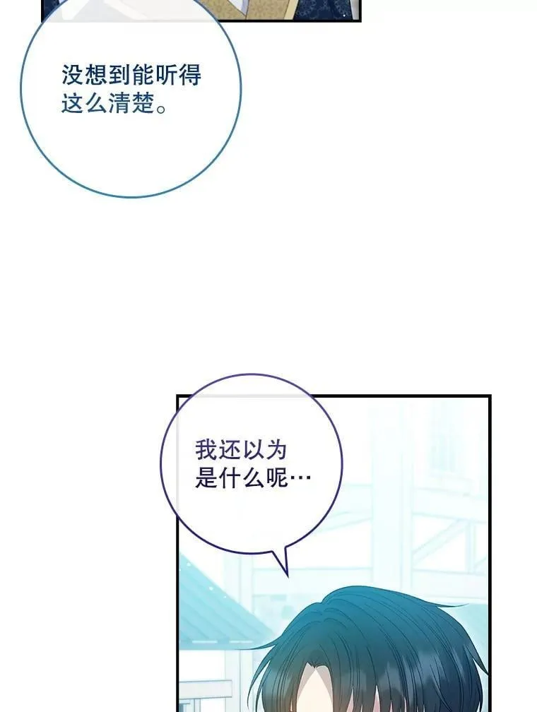 73.初到北部 第36页