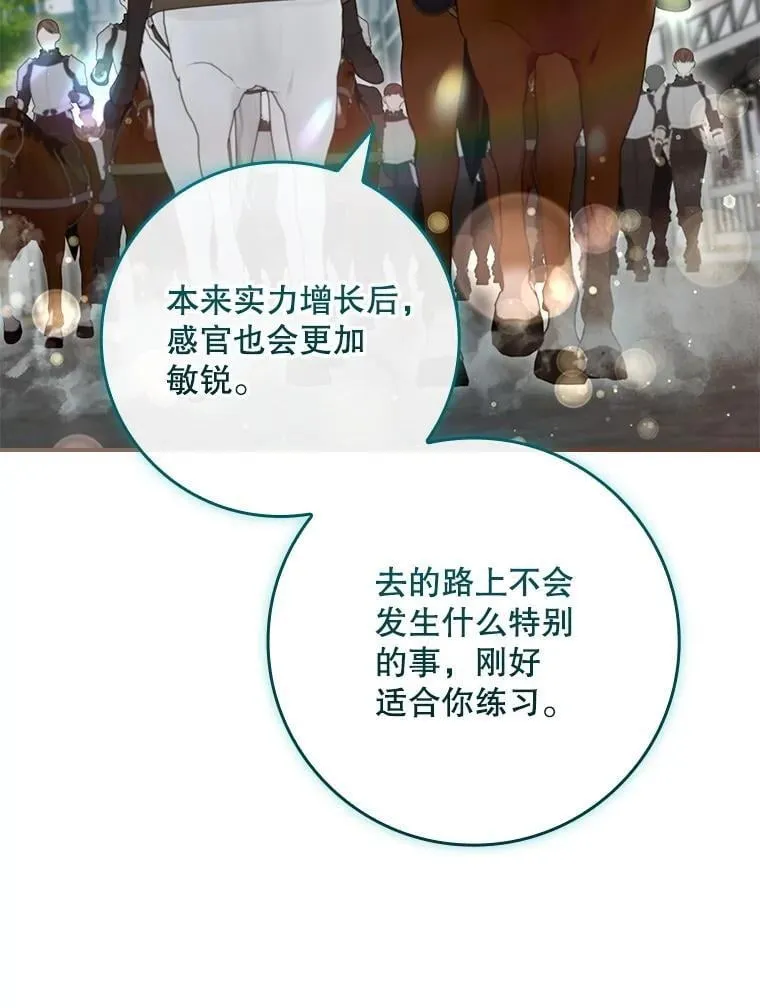 73.初到北部 第39页