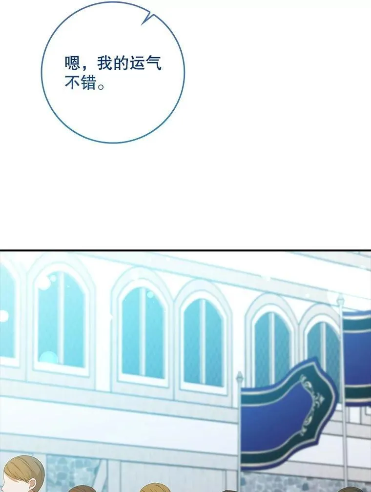 73.初到北部 第40页