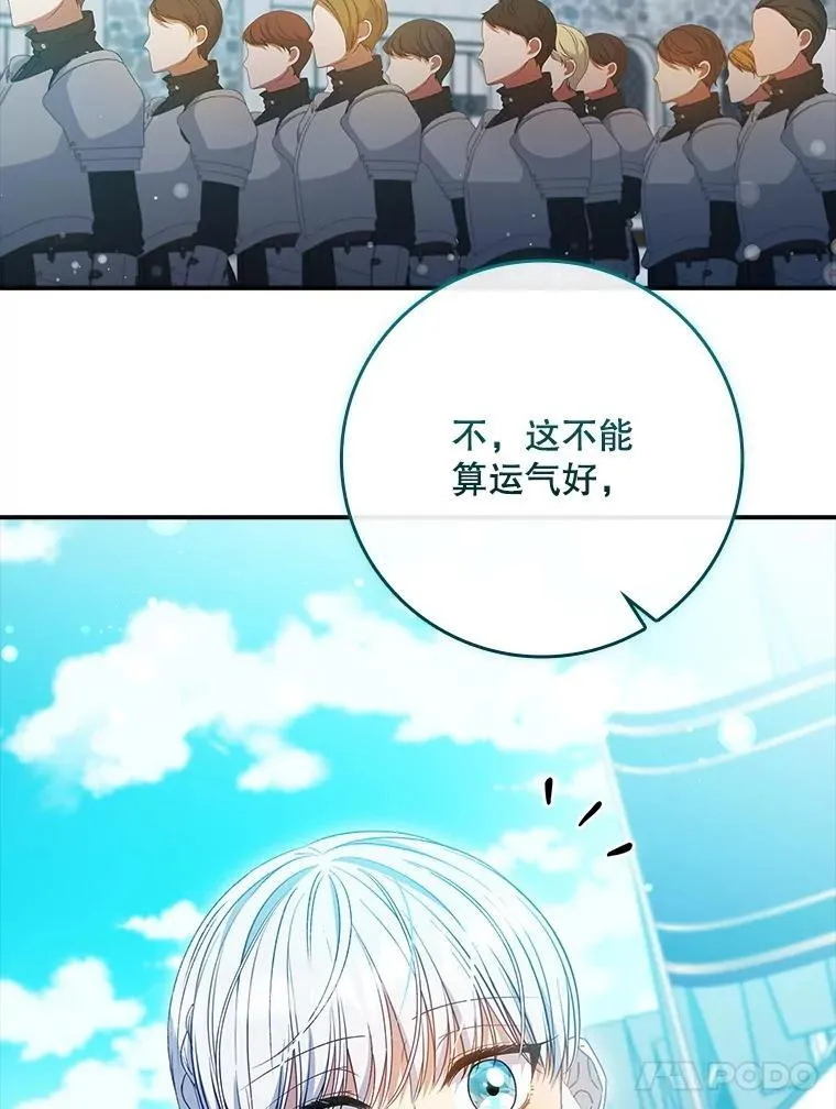 73.初到北部 第41页