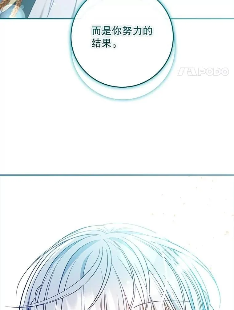73.初到北部 第44页