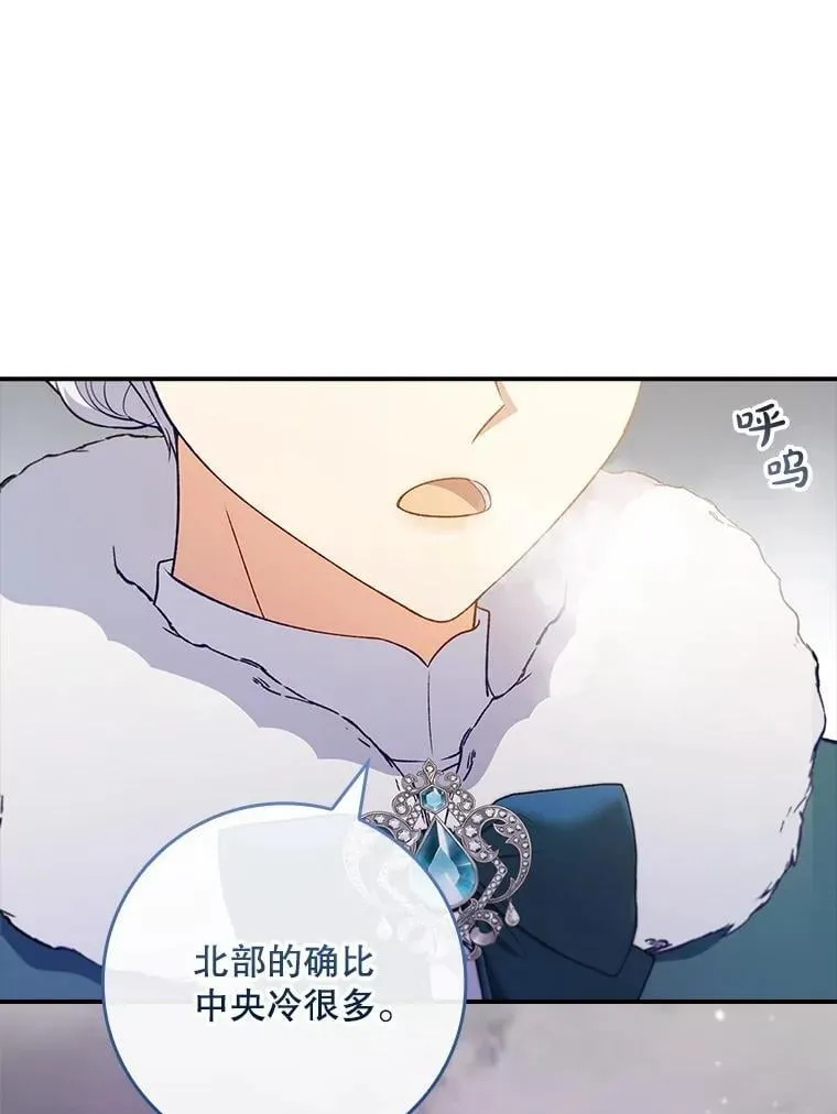 73.初到北部 第58页