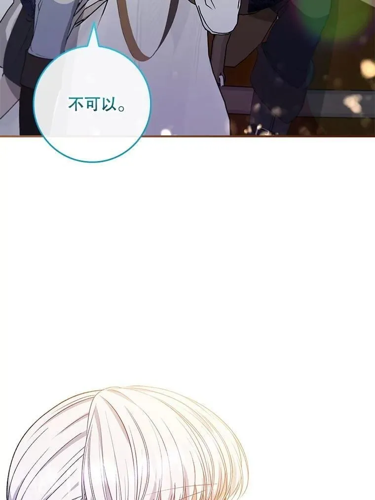 73.初到北部 第61页