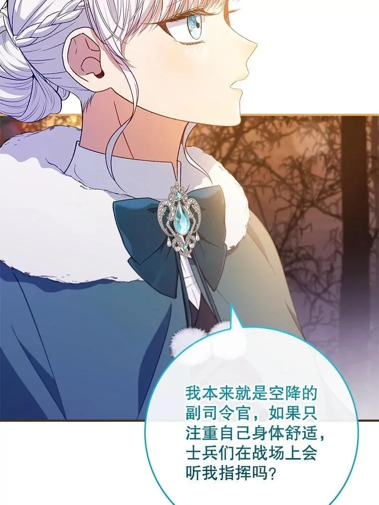 73.初到北部 第62页