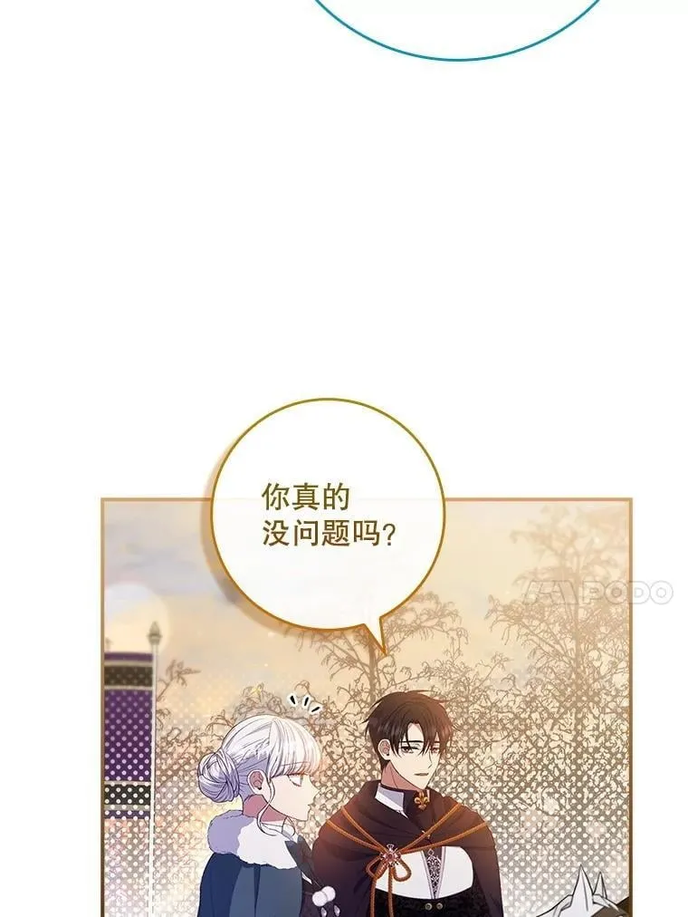 73.初到北部 第63页