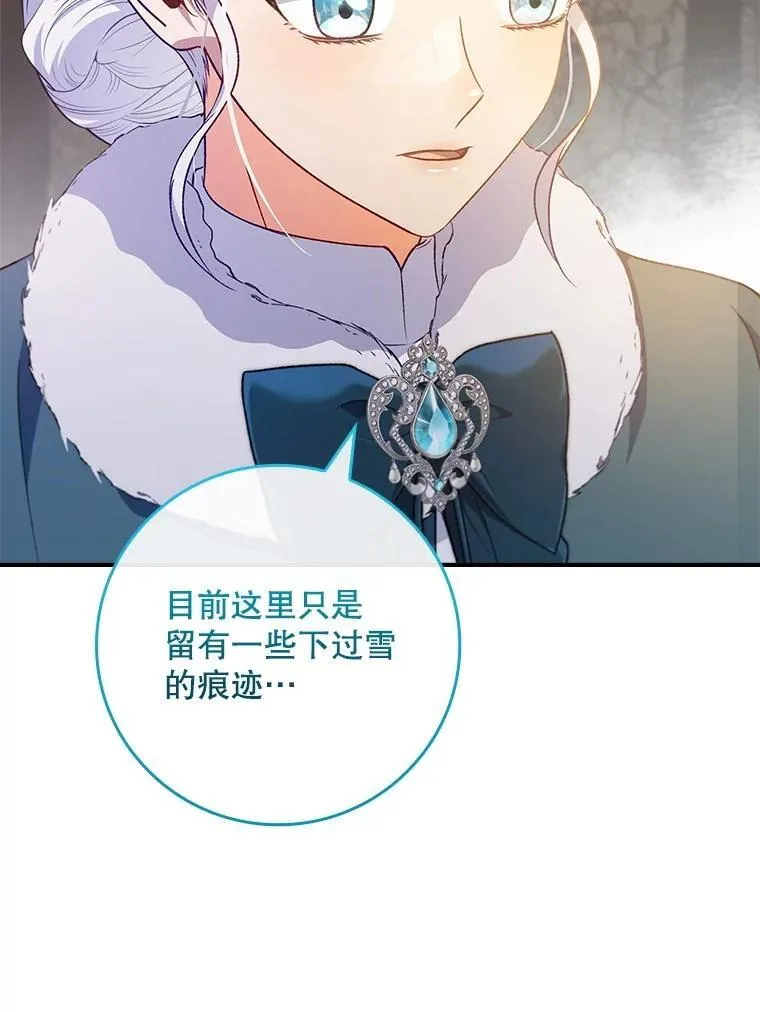 73.初到北部 第65页