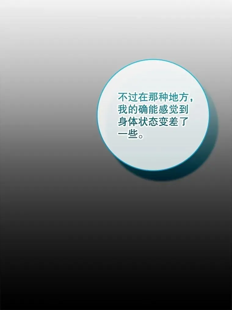 73.初到北部 第67页