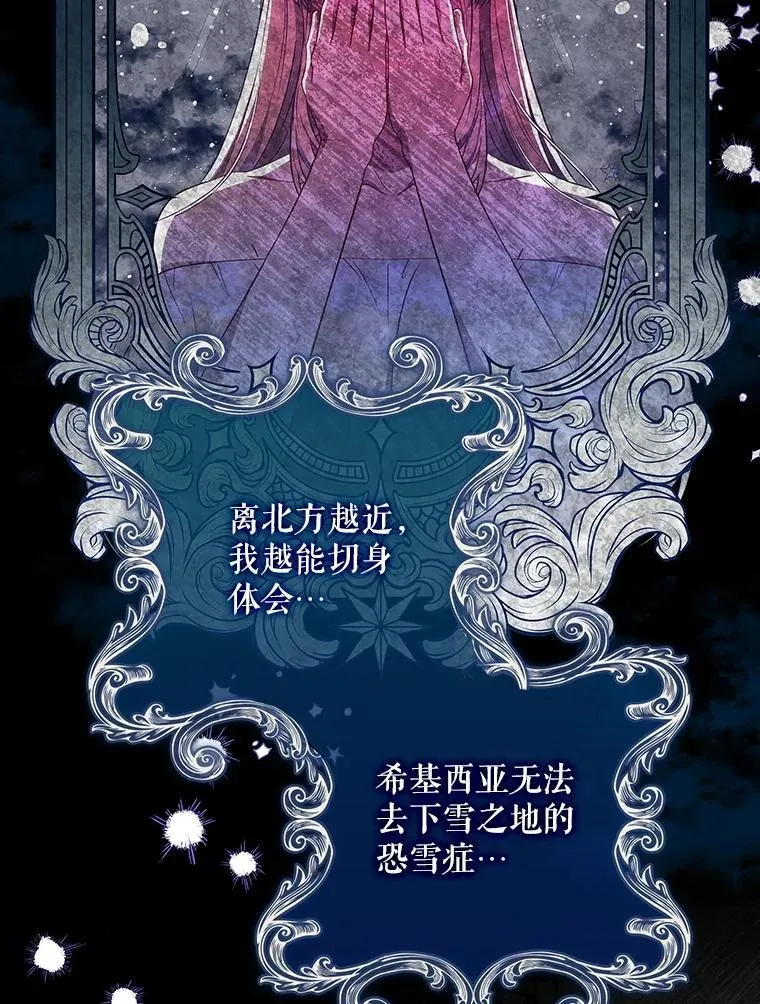 73.初到北部 第69页