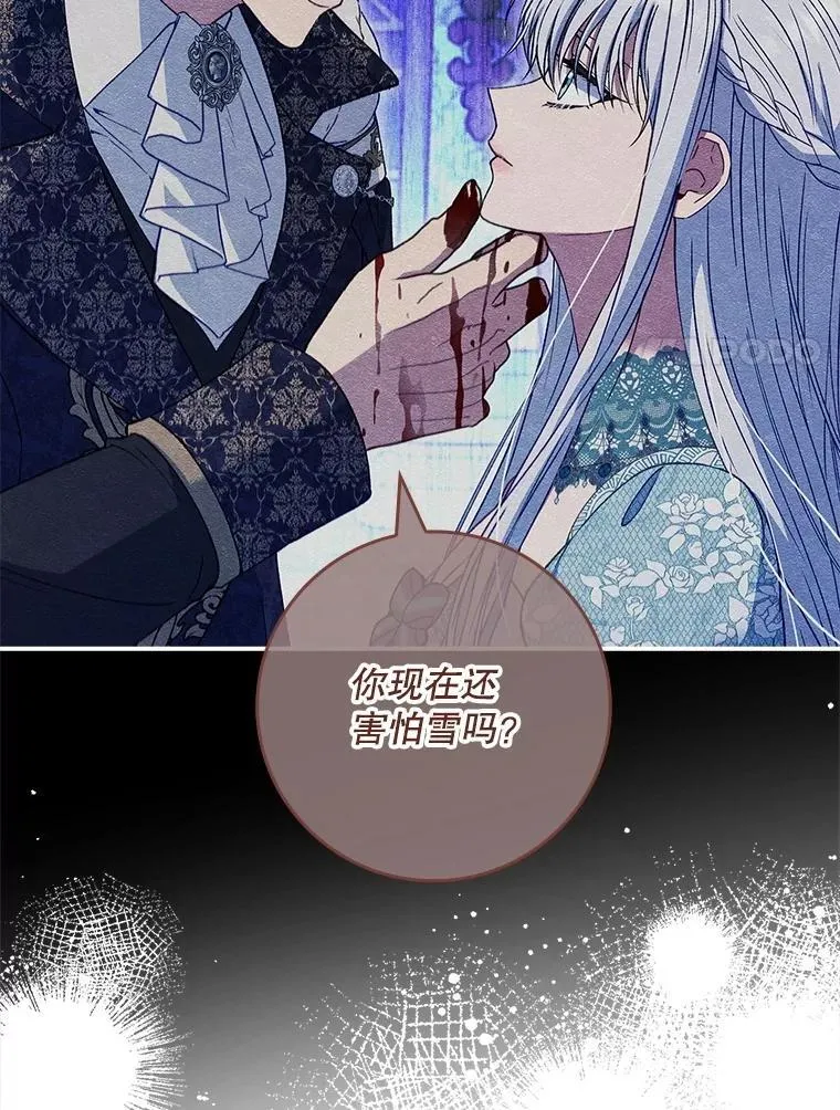 73.初到北部 第73页