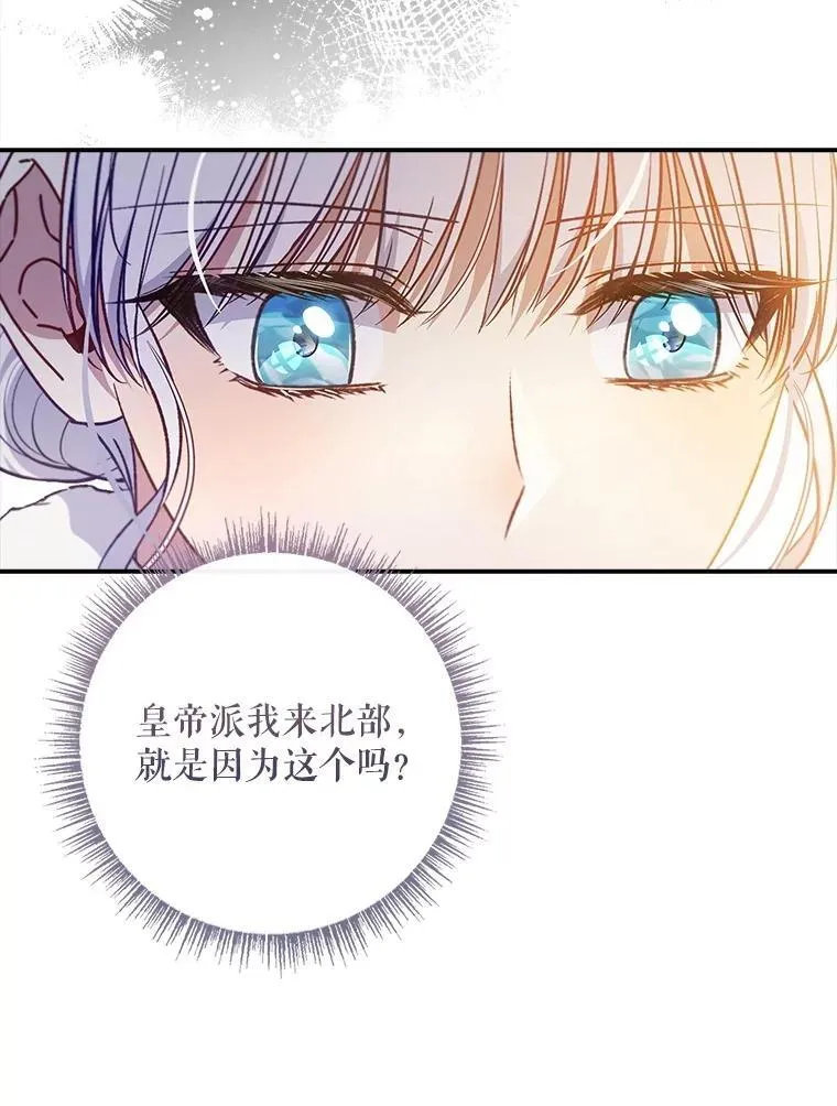 73.初到北部 第74页