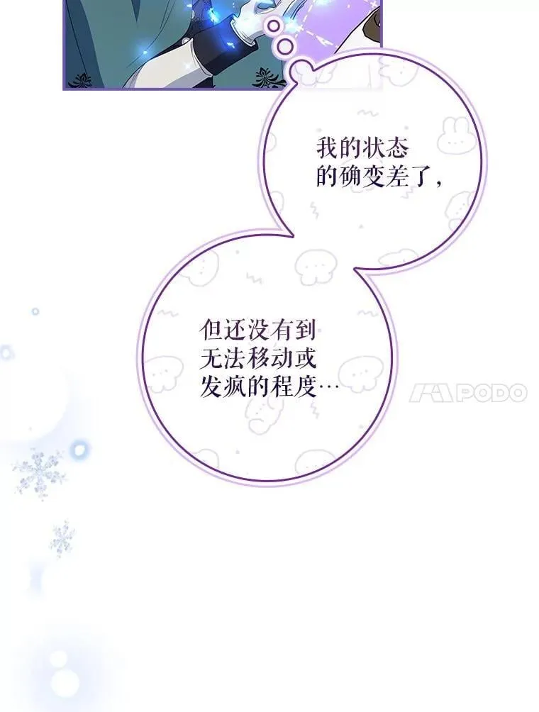 73.初到北部 第76页